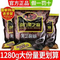 南方黑芝麻 糊360g小袋装早餐冲泡即食免煮代餐粉批发冲调饮品280g