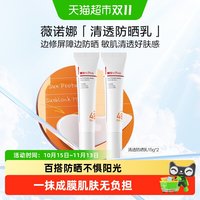 移动端、88VIP：薇诺娜 清透防晒乳