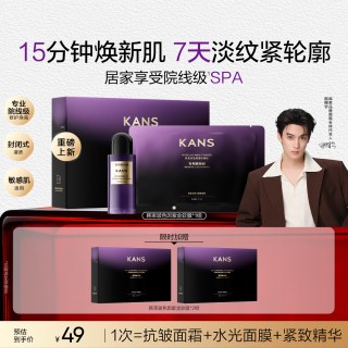 移动端、88VIP：韩束 玻色因精华软膜清洁泥膜抗皱紧致淡纹涂抹面膜