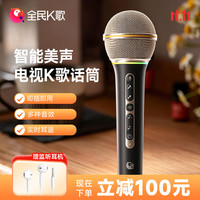 全民K歌 KMIC 蓝牙无线声卡麦克风 黑鎏金色