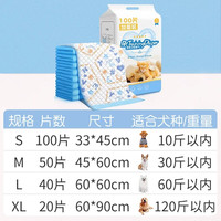 移动端：风城玫瑰 宠物吸水垫加厚除臭小狗狗隔尿布垫 100片一次性尿不湿猫咪诱导
