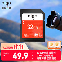爱国者 读速高达90MB/s SD存储卡