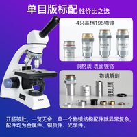 移动端:萨伽 双目光学专业科研电子生物医学三目显微镜高倍中科学实验