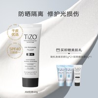 移动端：TIZO 物理日间隔离防晒霜女男通用面部通勤SPF40