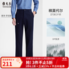 雅戈尔 休闲裤男DP棉免烫不易皱裤子自然垂顺易打理 VCDP329979FWB藏青色 39 96A