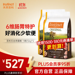 百利 天然百利猫粮进口无谷鸡肉全猫粮11磅*2