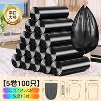 佳帮手 垃圾袋家用手提式加厚背心式大号厨房塑料袋黑色实惠装抽绳