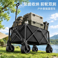 山雨三山 户外碳钢露营车折叠便携式推车可坐人躺遛娃旅行营地车聚拢型拖车 150L  曜石黑升级车架-实心静音轮