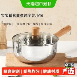 卡罗特 304不锈钢带盖 雪平锅(多规格)