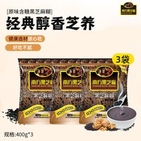 南方黑芝麻 糊礼盒1056g即食冲饮早餐送礼伴手礼团购
