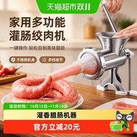 88VIP：芭蒂维拉 灌肠机绞肉机灌香腊肠机器多功能厨房神器磨蒜器磨辣椒面