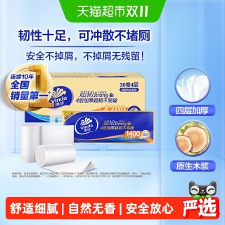 88VIP：维达 超韧无芯卷纸140g*30卷4层加厚不易破安全可靠家人安心省心