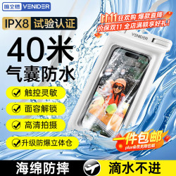 VENIDER 可触屏 手机防水袋  象牙白 TPU