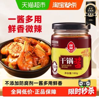 88VIP：莲花 干锅酱180g家用 0防腐微辣麻辣香锅专用酱料小炒四川调料底料