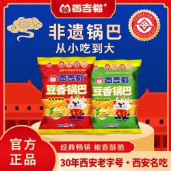 百吉猫 豆香锅巴陕西特产麻辣味孜然休闲老式锅巴网红解馋零食爆款