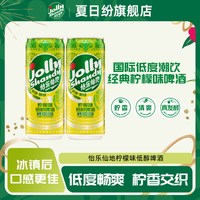 夏日纷 怡乐仙地低醇啤酒柠檬味小麦啤酒低度数精酿果酒罐装