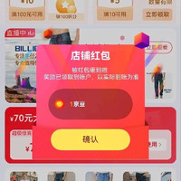 Bi关注立得1京豆