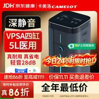 卡美洛 VPSA四缸医用5L升制氧机