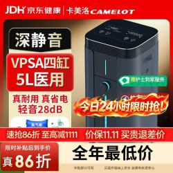 卡美洛 VPSA四缸医用5L升制氧机