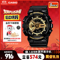 卡西欧 G-SHOCK系列 51.2毫米石英腕表 GA-110GB-1A