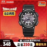 卡西欧 48.3毫米太阳能腕表 AQ-S810W-1A
