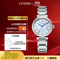 西铁城 L花语风吟系列 30毫米光动能腕表 EM1060-87N