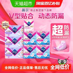 薇尔 舒适V感蓬蓬吸卫生巾日夜组合104片
