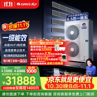 格力 中央空调 灵致Pro多联机大6匹 一拖五 四室一厅 外机双排纯铜管GMV-EH6.5WL/B