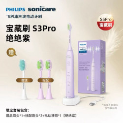飞利浦 S3 Pro系列 电动牙刷 礼盒装