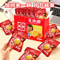 王小卤 休闲零食 虎皮鸡蛋-香辣-25g*16/盒 任选 2 件