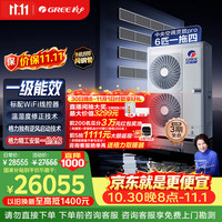 格力 中央空调 灵致Pro多联机6匹  一拖四 大三室一厅 多效静音 外机双排纯铜管GMV-EH6WL/B