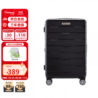 外交官 可扩容 旅行箱 TC-685T 磨砂黑 26英寸 -适用长途