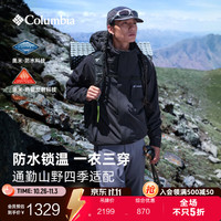 哥伦比亚 户外26秋冬新品男子银点抓绒内胆三合一防水冲锋衣XE9356 010 黑色 L (180/100A)