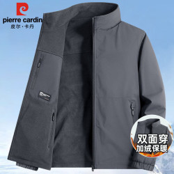 皮尔·卡丹 皮尔卡丹（pierre cardin）双面穿夹克男秋冬季加绒加厚保暖户外防风外套男款 深灰加绒 XL