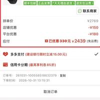 订单截图缩略图