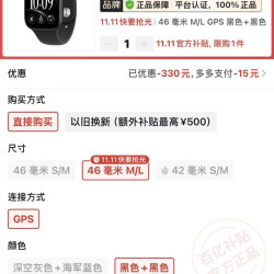 苹果 Watch Series12 手表46mm，无需教育优惠，到手2439