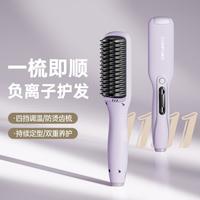 康夫 直发梳卷发棒卷直发夹板器两用负离子造型梳便携发梳子懒人电卷梳