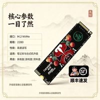 梵想 S790 2TB NVME协议固态硬盘M.2接口SSDTLC颗粒台式机笔记本
