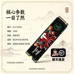 梵想 S790 2TB NVME协议固态硬盘M.2接口SSDTLC颗粒台式机笔记本