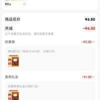 订单截图缩略图