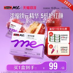 斯维诗 富铁补铁软糖