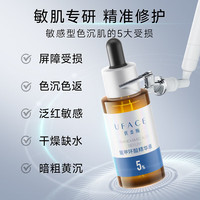 PLUS会员:优斐斯 提亮肤色 氨甲环酸精华液 80ml(含赠到手共102ml,折81.2元/20ml)