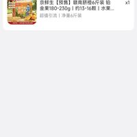 订单截图缩略图
