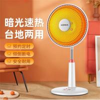 康佳 小太阳取暖器家用立式电暖器电热扇速热暖风机小型烤火炉气无摇头
