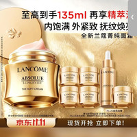 兰蔻 菁纯臻颜精萃乳霜 轻盈版 60ml到手135ml
