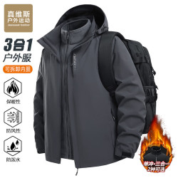 JEANSWEST OUTDOOR 双十一双11冲锋衣男秋冬三合一外套防风保暖户外运动夹克