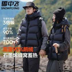 雪中飞 鹅绒羽绒服马甲男女同款外穿连帽加厚户外运动风马夹背心男装坎肩