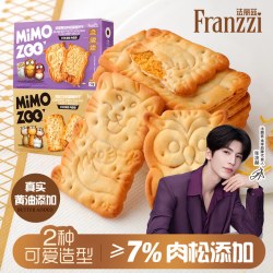 法丽兹 MIMOZOO动物造型牛肉馅酥脆饼干休闲小零食下午茶 原味55g+蛋黄55g