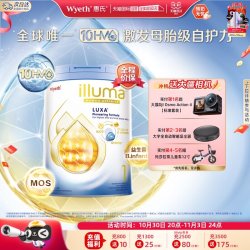 惠氏 启赋未来1+段 10HMO婴幼儿配方奶粉瑞士进口800g*3罐