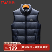 YAYA 鸭鸭（YAYA）新款羽绒服男爸爸装冬季短款休闲马甲男款时尚男士防寒保暖外套